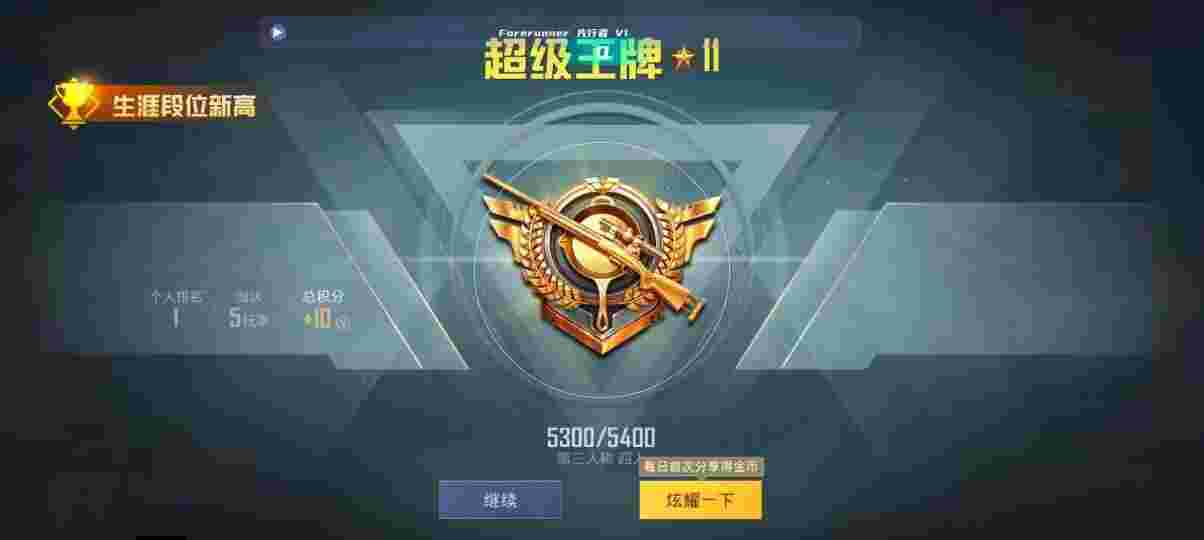 和平精英先行者透视直装 - PUBG挂 锁头 透视辅助预览图